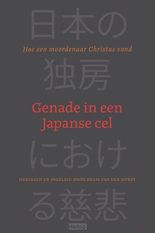 Genade in een Japanse cel
